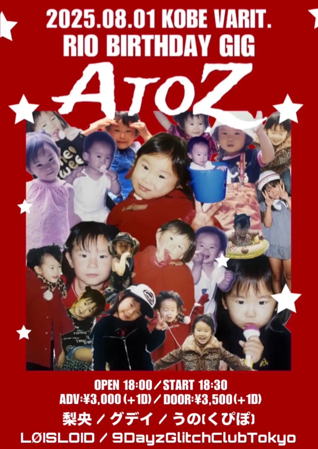 「RIO BIRTHDAY GIG AtoZ」が8月1日に開催｜料金やチケット、出演者などを紹介
