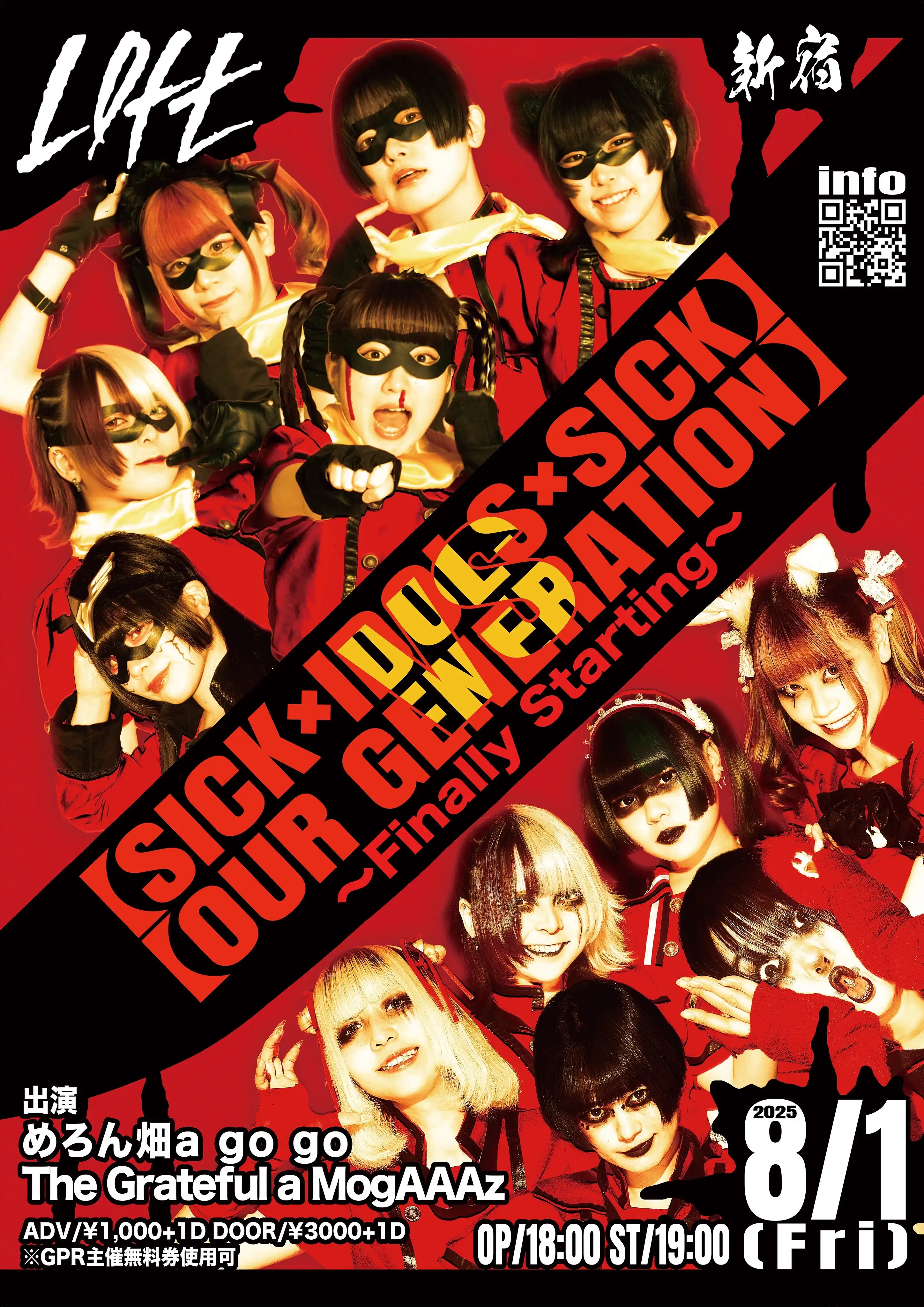 「SICK×IDOLS×SICK vs OUR GENERATION」が8月1日に開催｜料金やチケット、出演者などを紹介