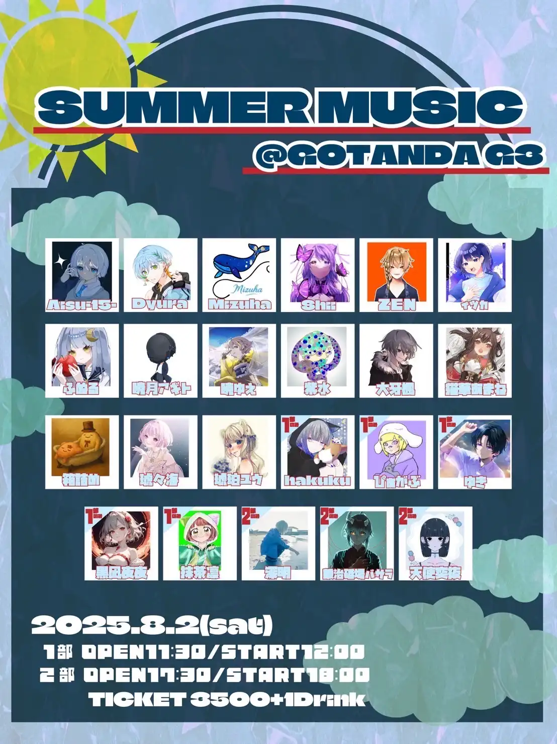 「SUMMER MUSIC」が8月2日に開催｜料金やチケット、出演者などを紹介