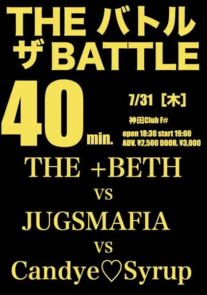「THE BATTLE」が7月31日に開催｜料金やチケット、出演者などを紹介