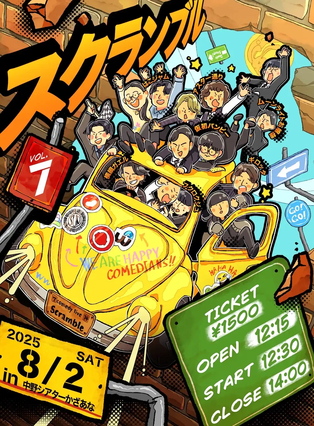 「スクランブル vol.7」が8月2日に開催｜料金やチケット、出演者などを紹介