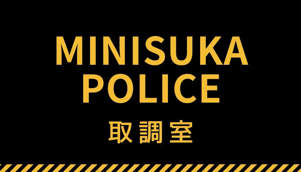「なつみポリス取調室」が7月25日に開催｜料金やチケット、出演者などを紹介