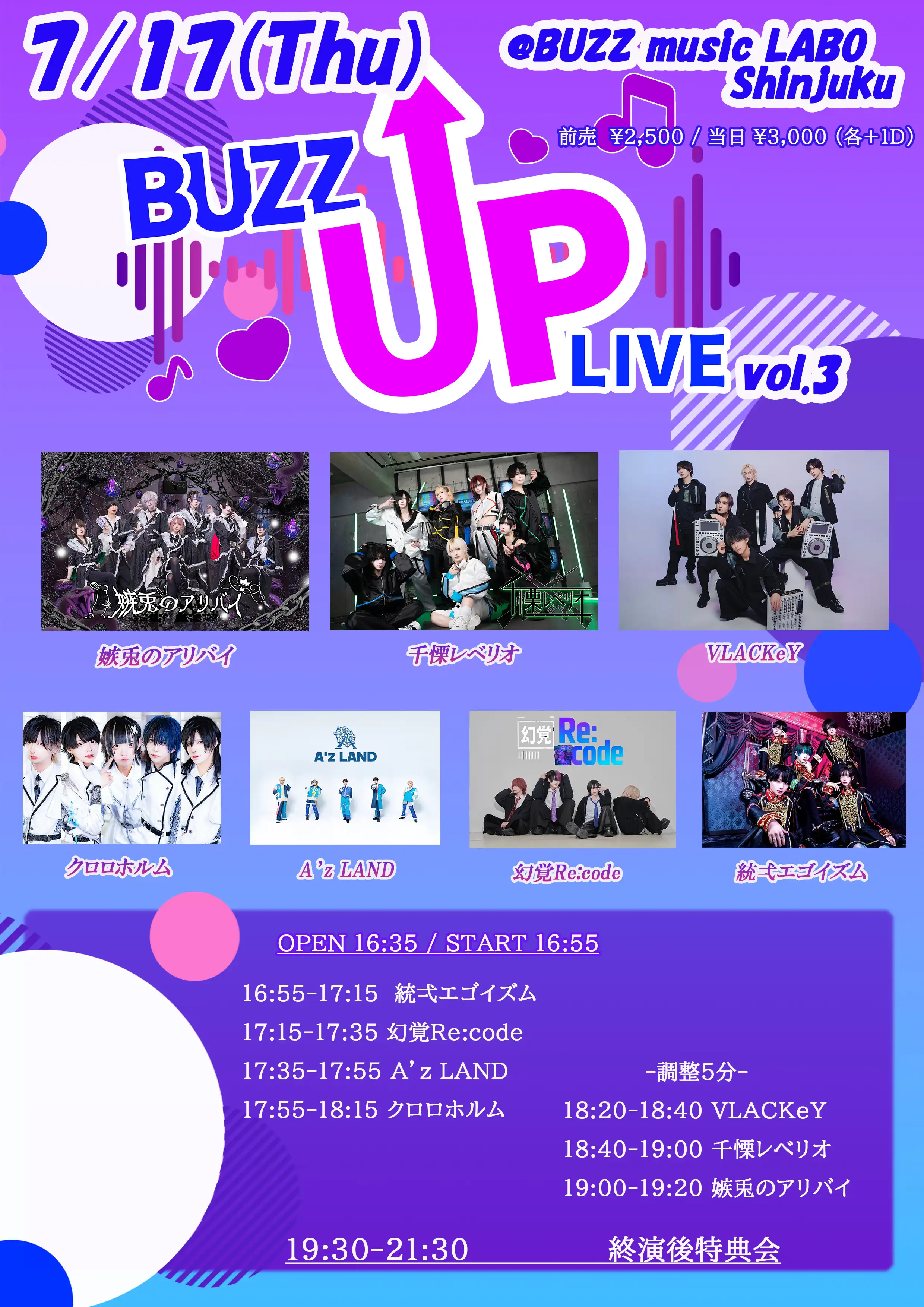 BUZZ PROJECTがBUZZ UP LIVE vol.3を2025年7月17日に東京都新宿のBUZZ music LABO Shinjukuで開催
