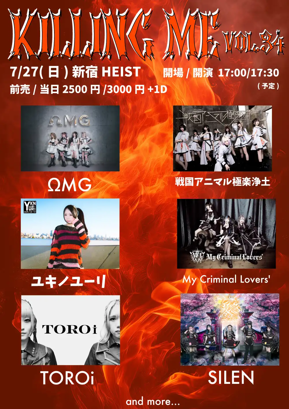 『KiLLiNG ME Vol.34』が7月27日に開催｜料金やチケット、出演者などを紹介