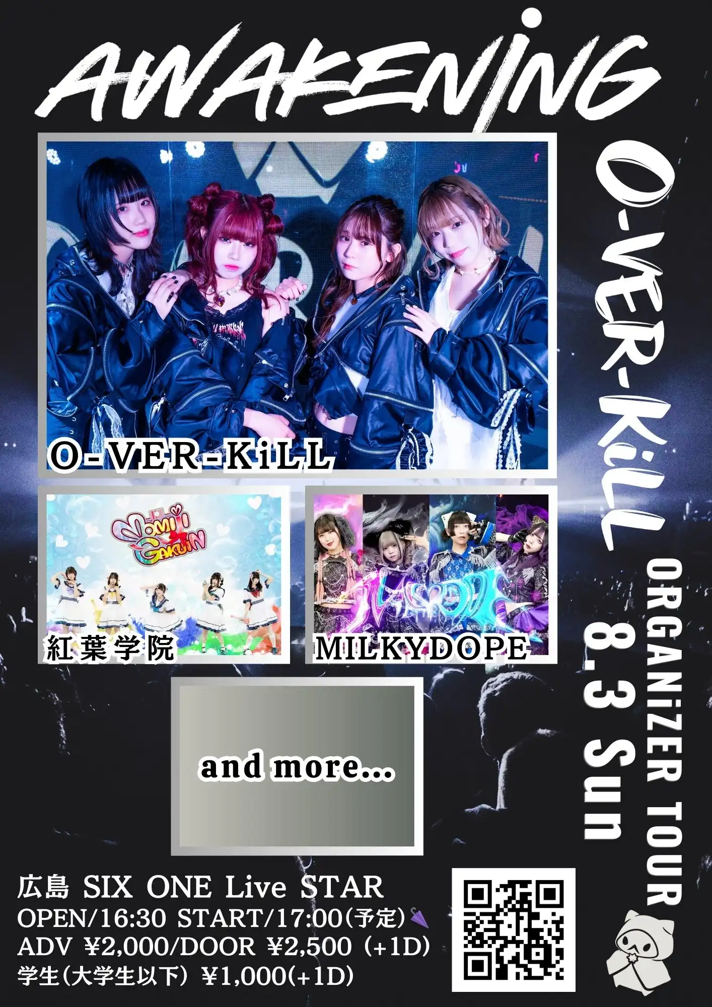 「O-VER-KiLL全国主催ツアーAWAKENiNG」が8月3日に開催｜料金やチケット、出演者などを紹介