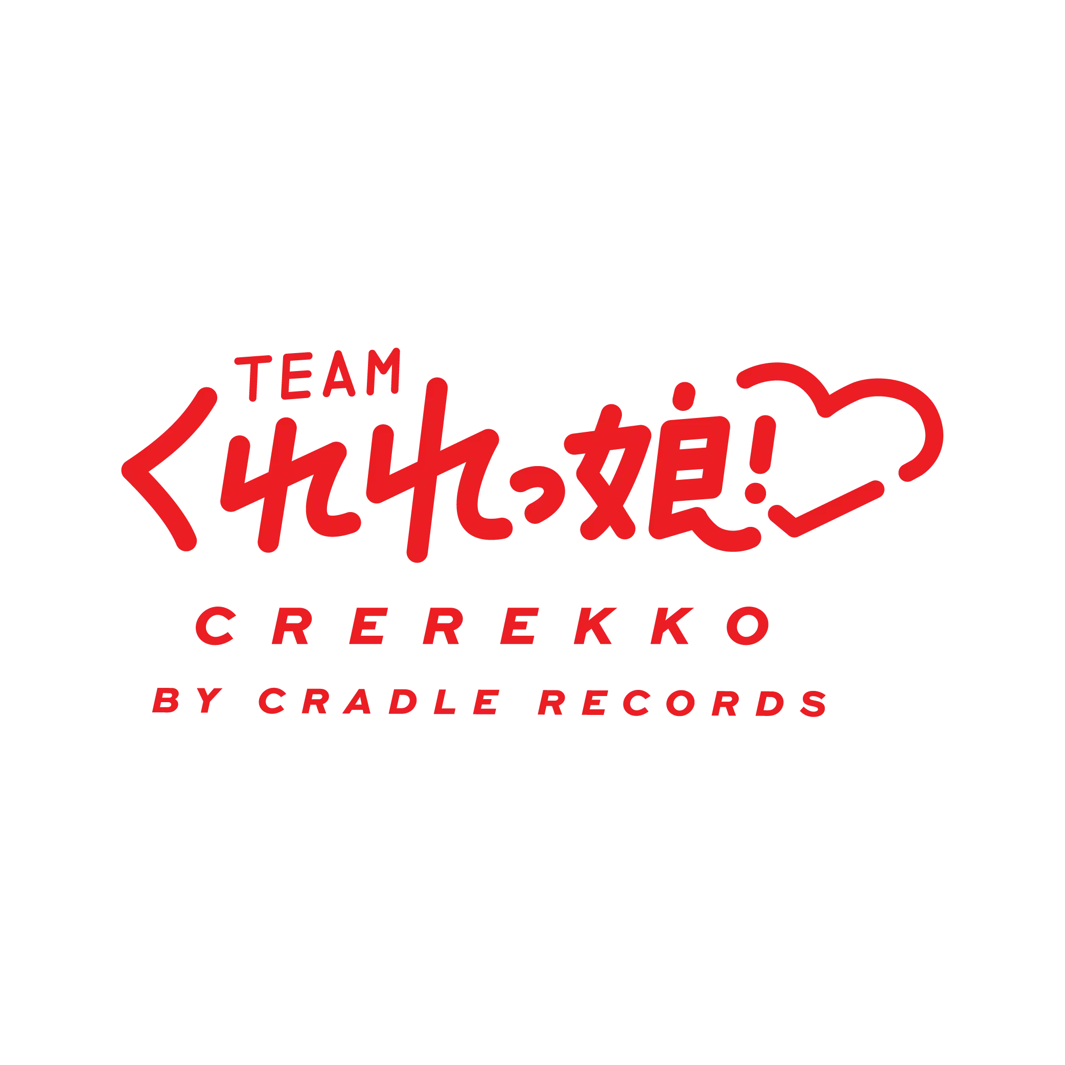 「Teamくれれっ娘！フェスタ」が8月3日に開催｜料金やチケット、出演者などを紹介