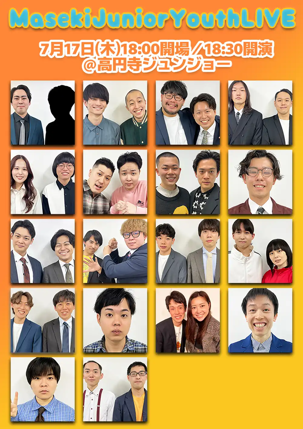 マセキ芸能社卒業生による「マセキジュニアユースライブ」が高円寺ジュンジョーで7月17日木曜日に開催