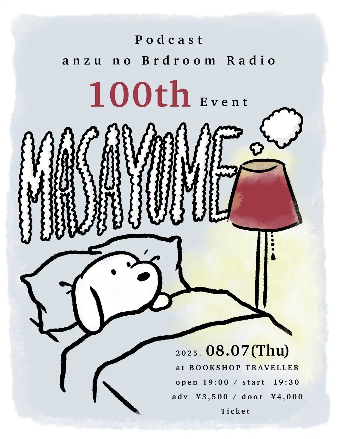 「anzu no Bedroom Radio 100th talk and live」が8月7日に開催｜料金やチケット、出演者などを紹介