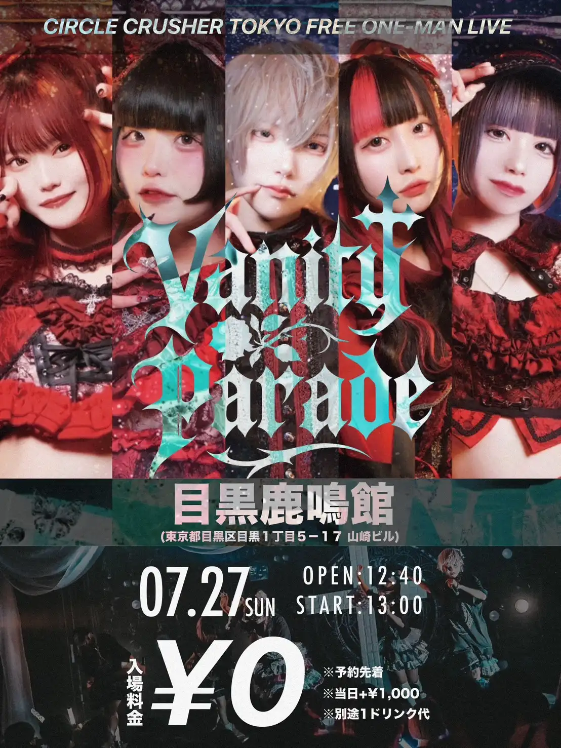 「CIRCLE CRUSHER」ワンマンライブが7月27日に開催｜料金やチケット、出演者などを紹介
