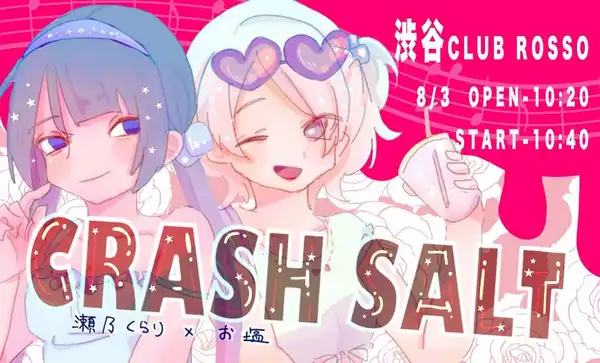 「Crash Salt」が8月3日に開催｜料金やチケット、出演者などを紹介