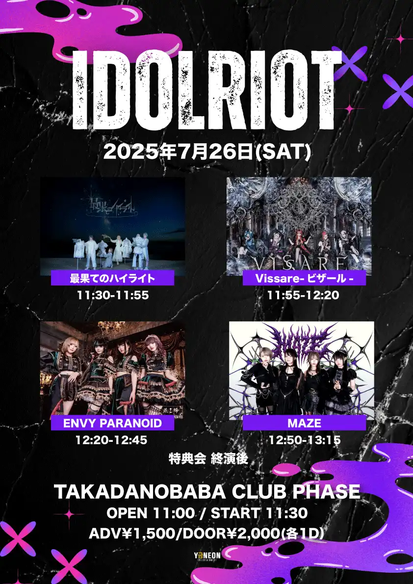 「IDOL RIOT」が7月26日に開催｜料金やチケット、出演者などを紹介