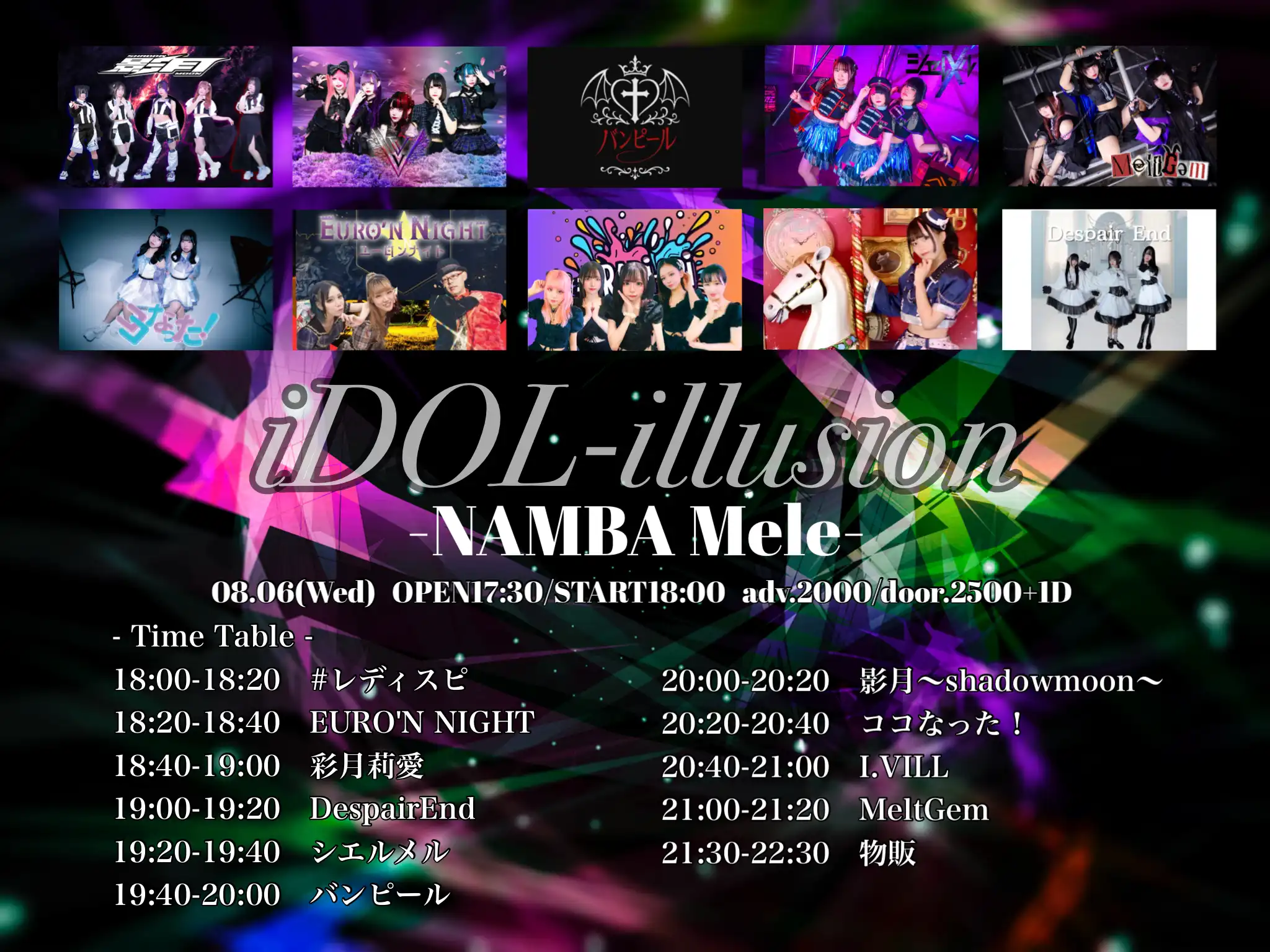 「iDOL-illusion」が8月6日に開催｜料金やチケット、出演者などを紹介