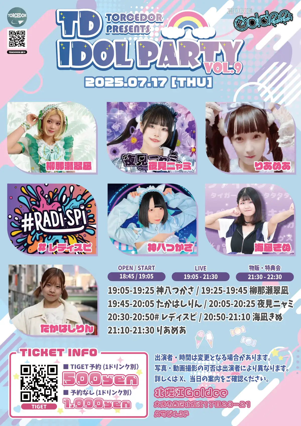 柳那瀬翠凪や神八つかさらがTD IDOL PARTY VOL.9を大阪堀江Goldeeで開催