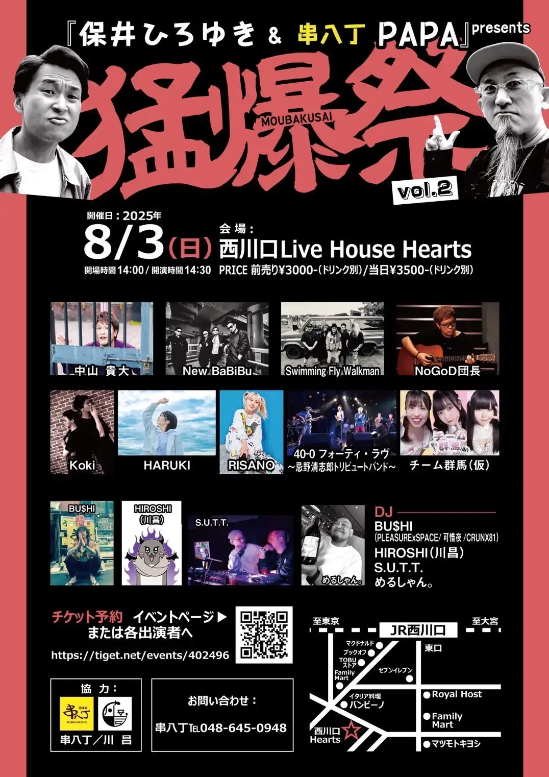 「猛爆祭vol.2」が8月3日に開催｜料金やチケット、出演者などを紹介