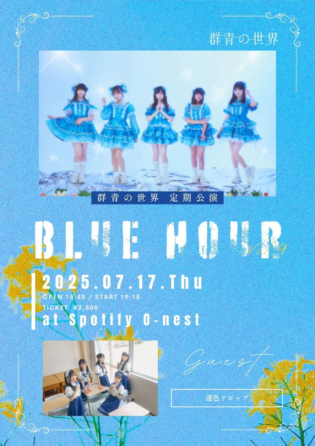 群青の世界が透色ドロップをゲストに迎えて定期公演BLUE HOURを2025年7月17日にSpotify O-nestで開催