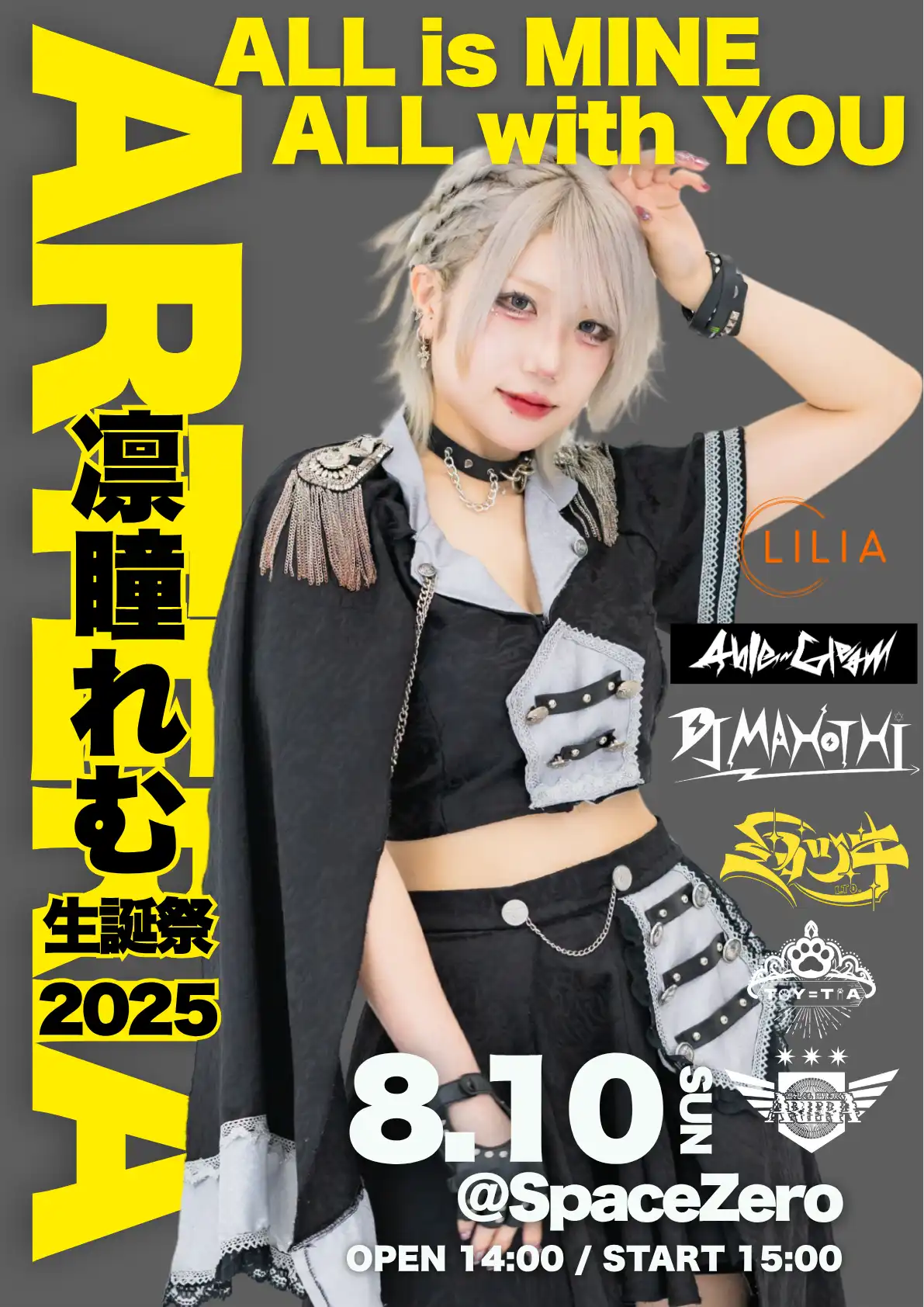 「凛瞳れむ生誕祭2025」が8月10日に開催｜料金やチケット、出演者などを紹介