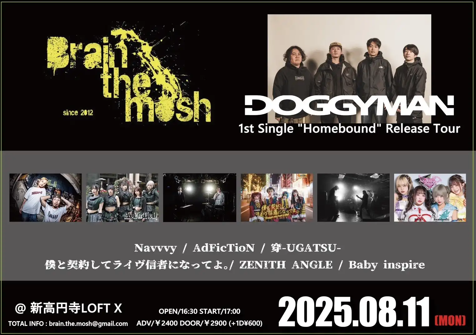 「Brain the mosh」が8月11日に開催｜料金やチケット、出演者などを紹介