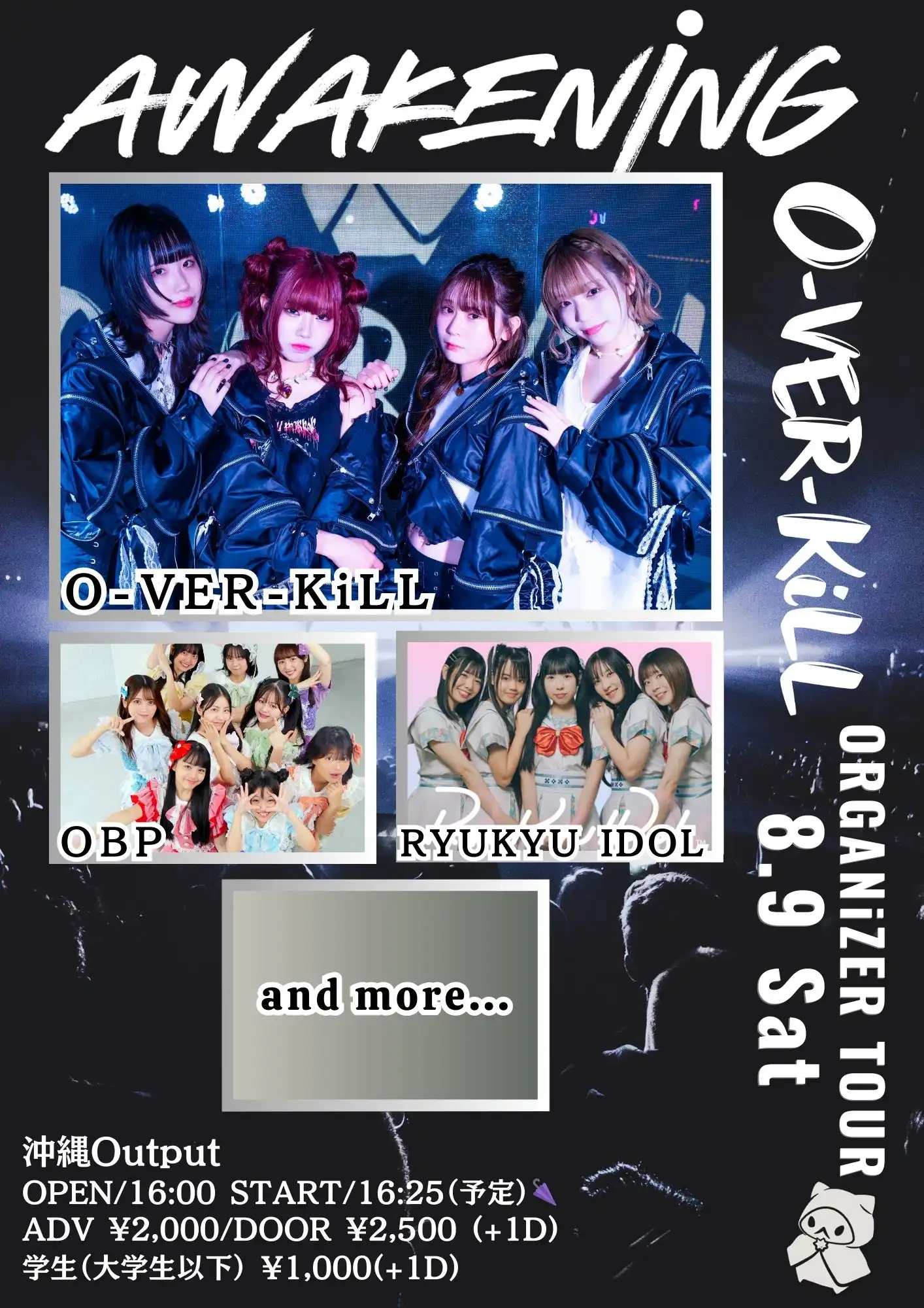 「O-VER-KiLL全国主催ツアーAWAKENiNG」が8月9日に開催｜料金やチケット、出演者などを紹介