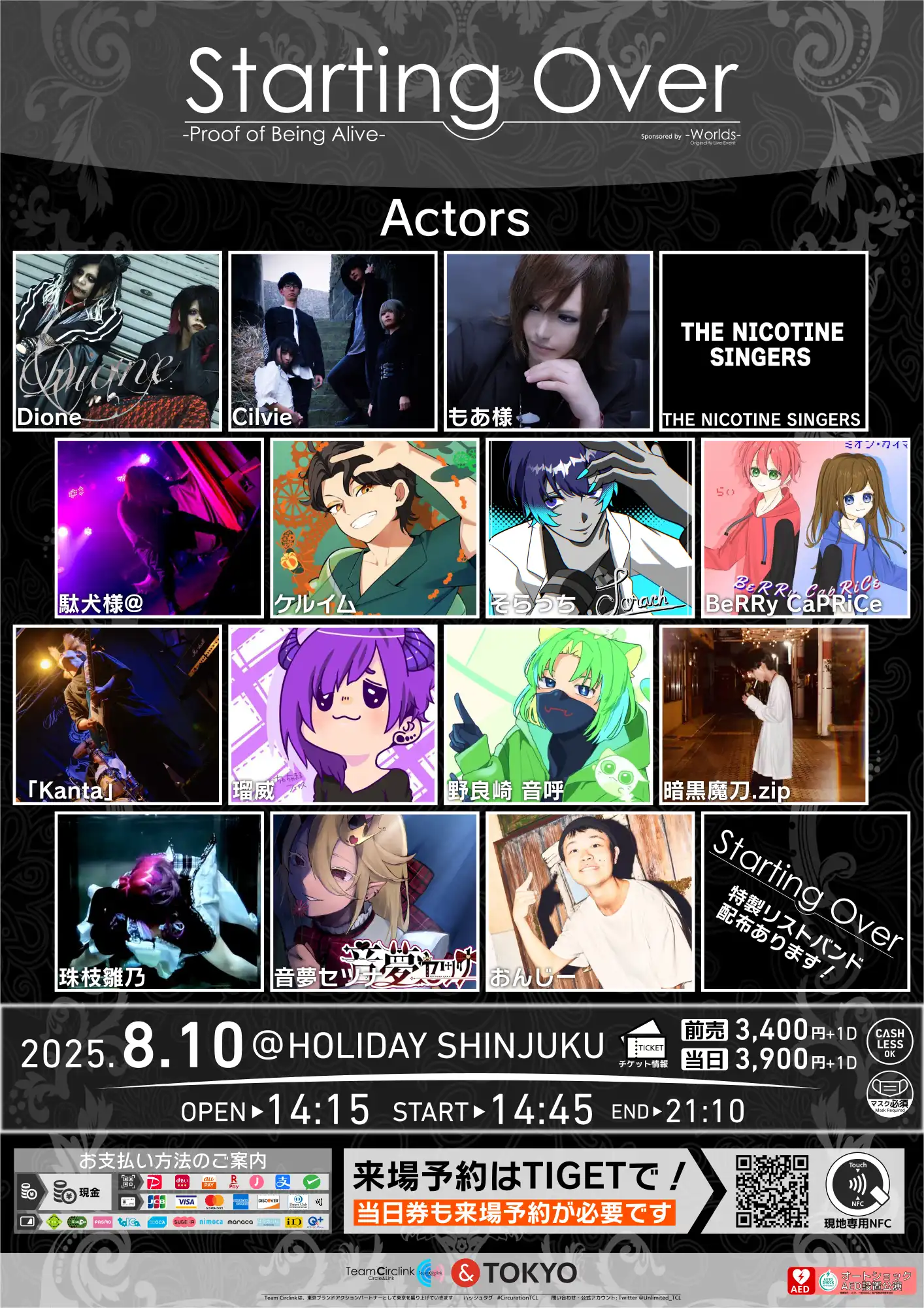 「Starting Over in Shinjuku」が8月10日に開催｜料金やチケット、出演者などを紹介
