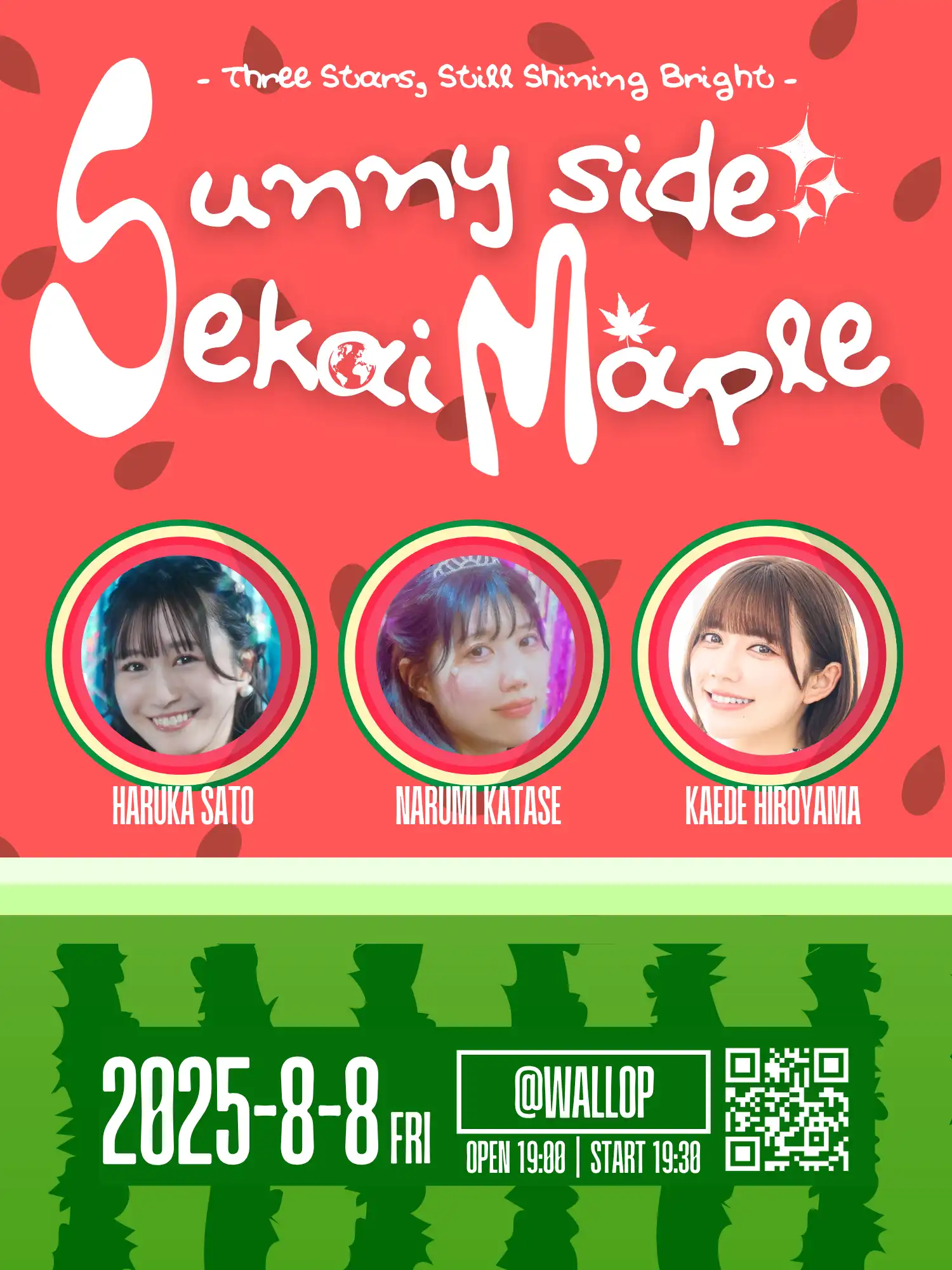 「サニーサイドセカイメープル」が8月8日に開催｜料金やチケット、出演者などを紹介