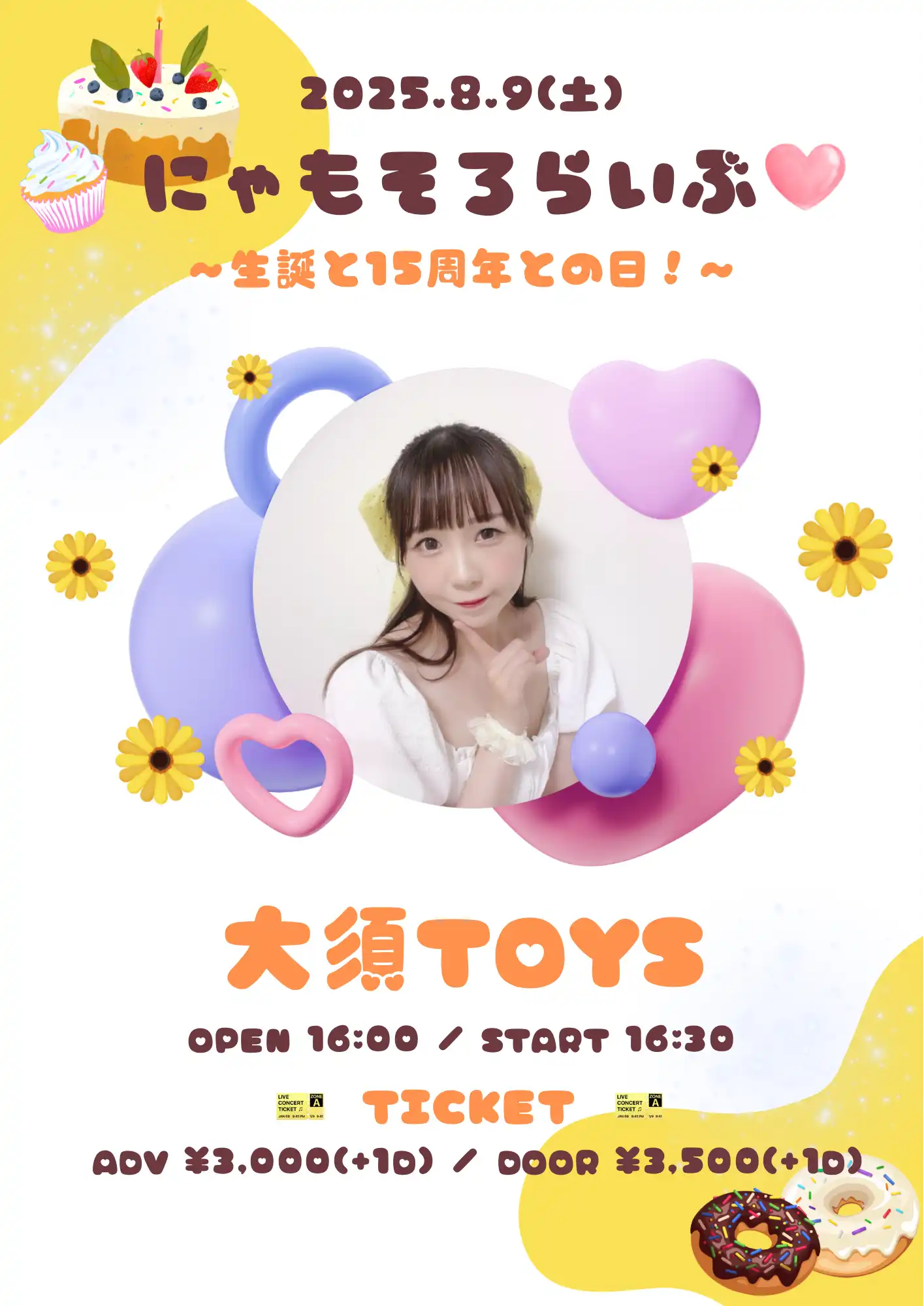 「にゃもそろらいぶ！〜生誕と15周年との日〜」が8月9日に開催｜料金やチケット、出演者などを紹介