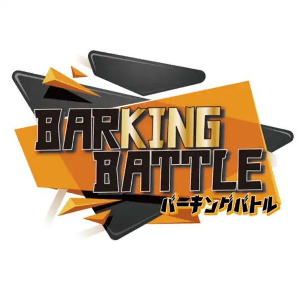 「バーキングバトル」が8月9日に開催｜料金やチケット、出演者などを紹介