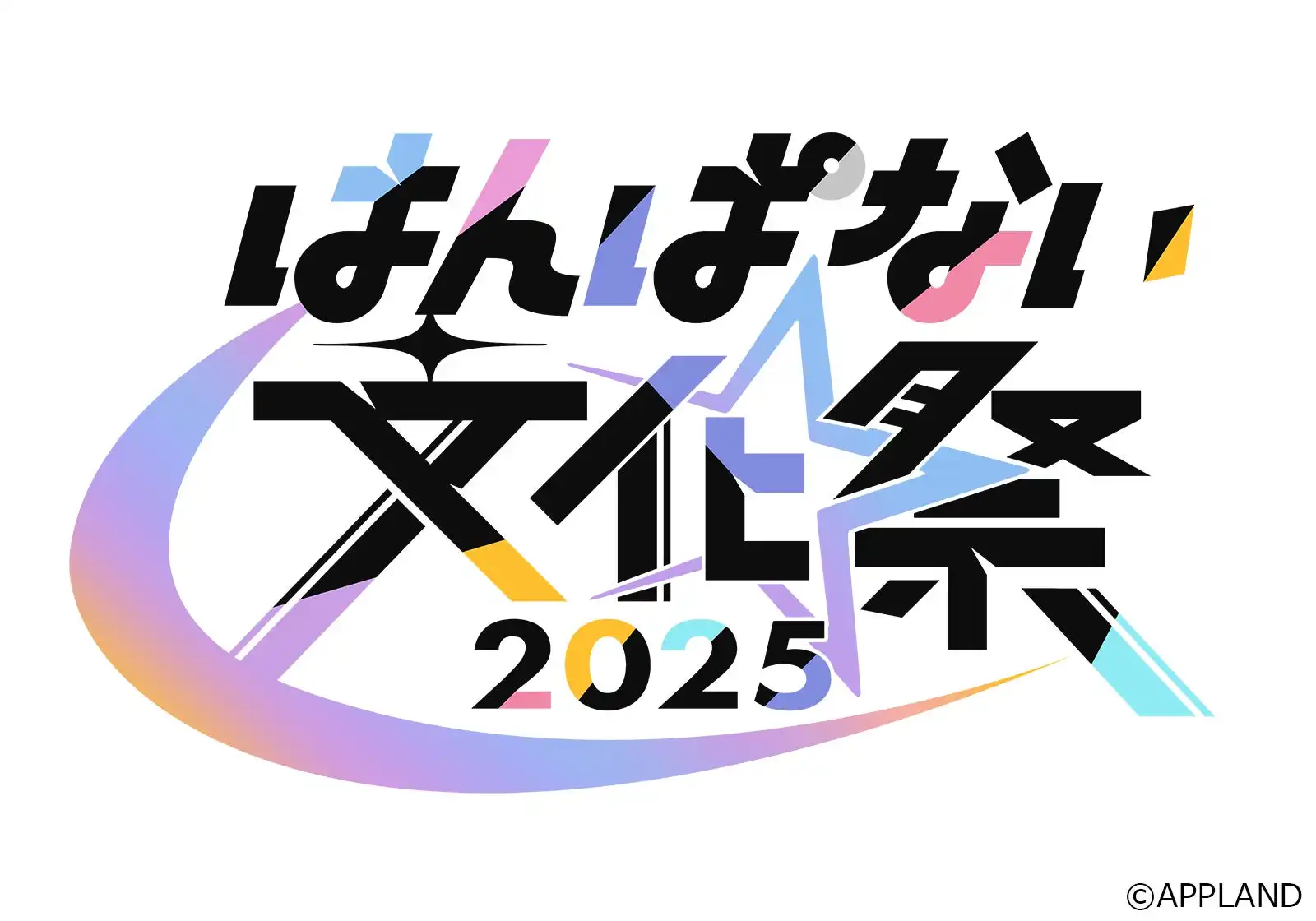 アップランドが「はんぱない文化祭2025」のキービジュアルを公開、9月5日から3日間ところざわサクラタウンで開催される.LIVE・ぶいぱいメンバーによる大型イベント