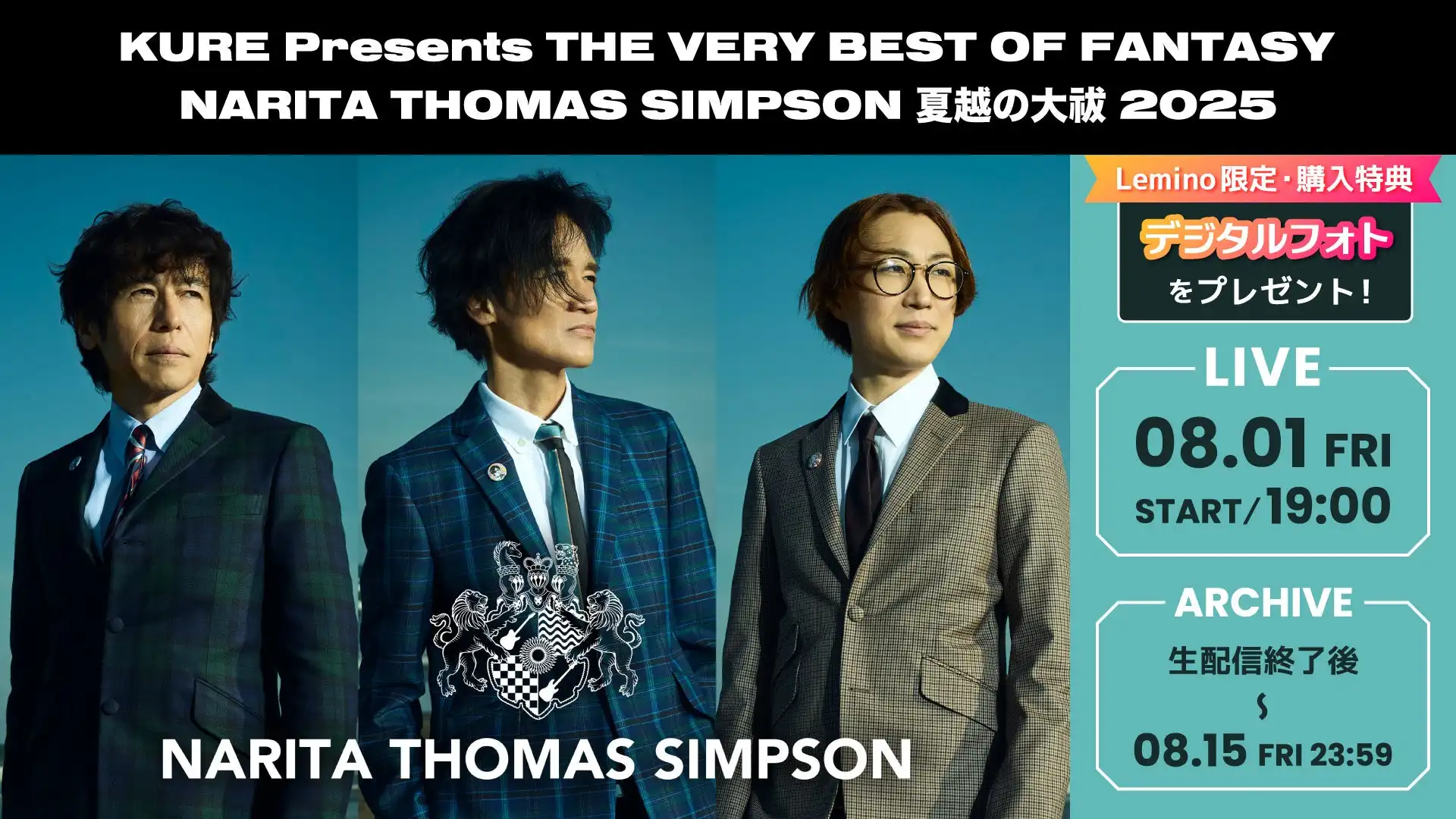 LeminoがNARITA THOMAS SIMPSONツアーファイナル公演「夏越の大祓 2025」を8月1日横浜BUNTAIから生配信、購入特典でオリジナル画像プレゼント