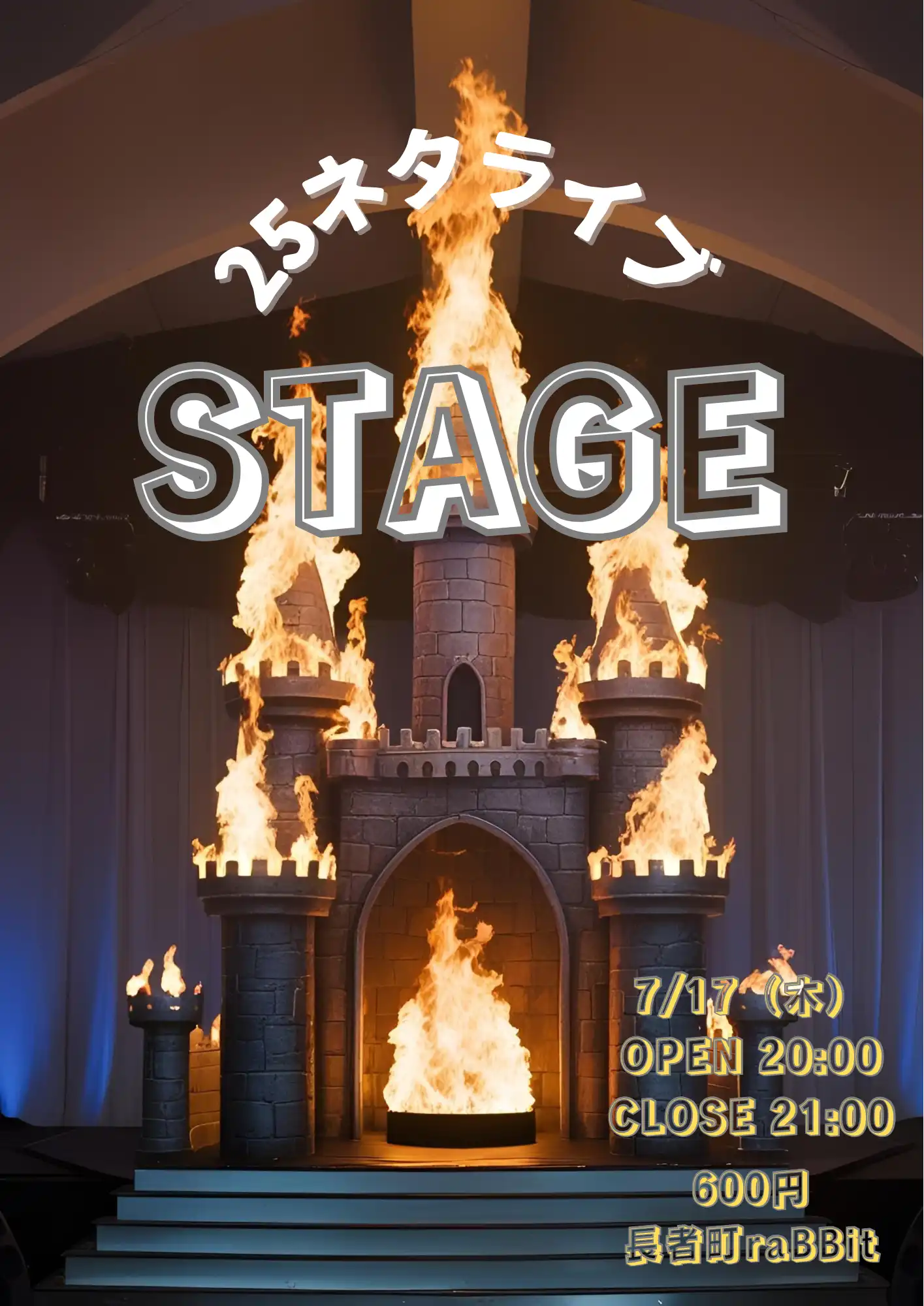 ワカドリ(上野おつり)が若手芸人多数による25ネタライブSTAGEを長者町raBBitで開催