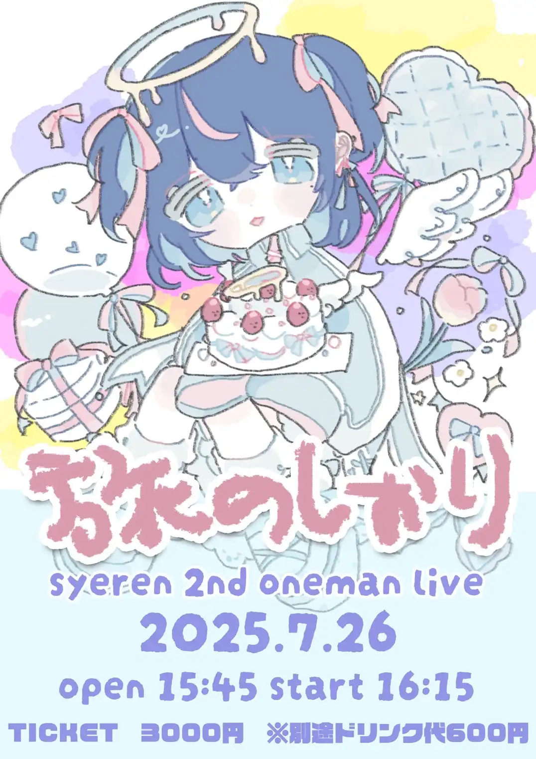 「syeren 2nd oneman Live」が7月26日に開催｜料金やチケット、出演者などを紹介