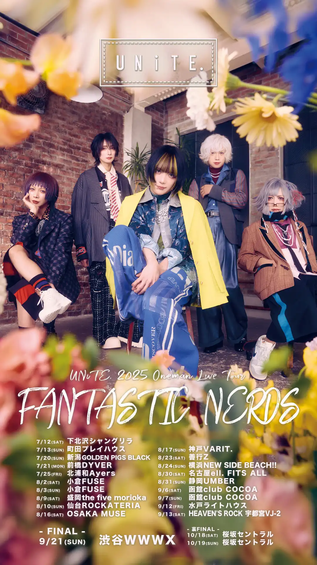 「UNiTE. 2025 Oneman Live Tour FANTASTIC NERDS」が7月25日に開催｜料金やチケット、出演者などを紹介
