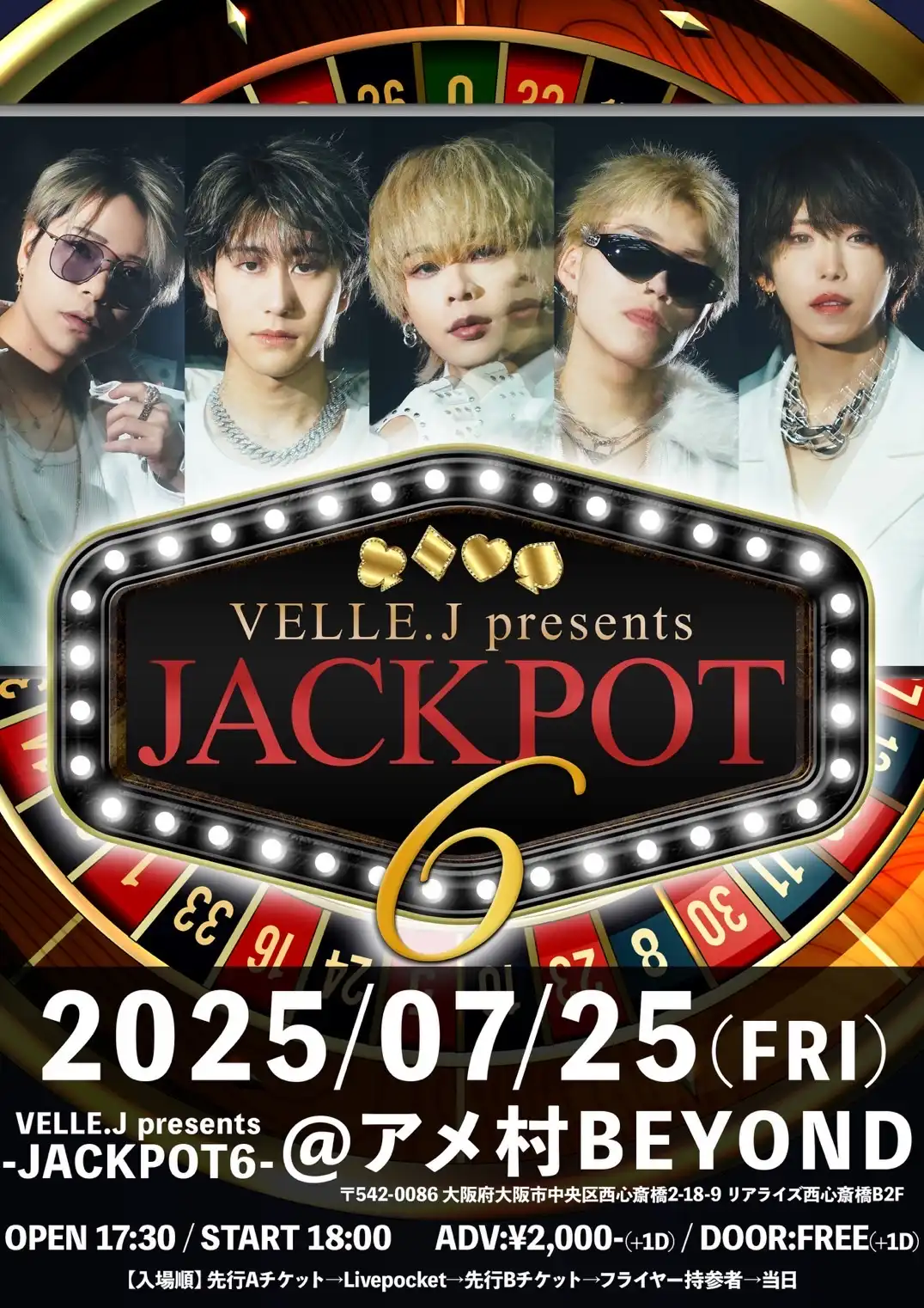 「VELLE.J presents -JACKPOT6-」が7月25日に開催｜料金やチケット、出演者などを紹介
