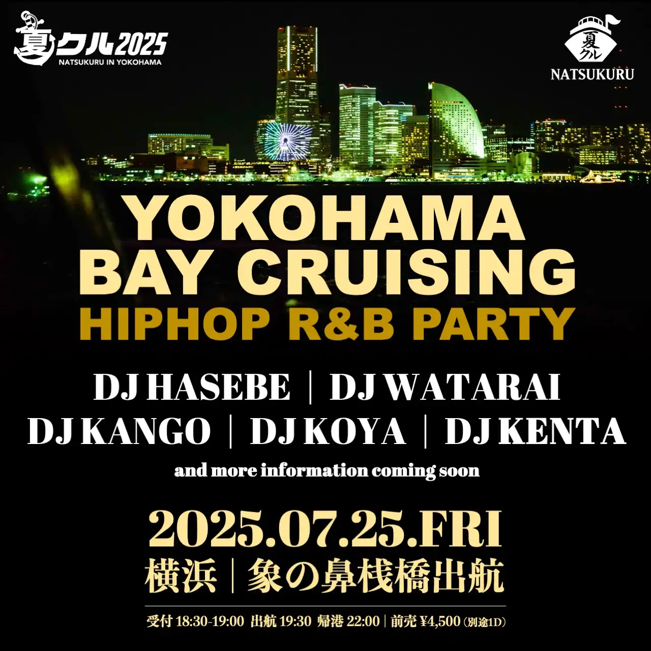 「YOKOHAMA BAY CRUISING -HIPHOP R&B PARTY- Day1」が7月25日に開催｜料金やチケット、出演者などを紹介