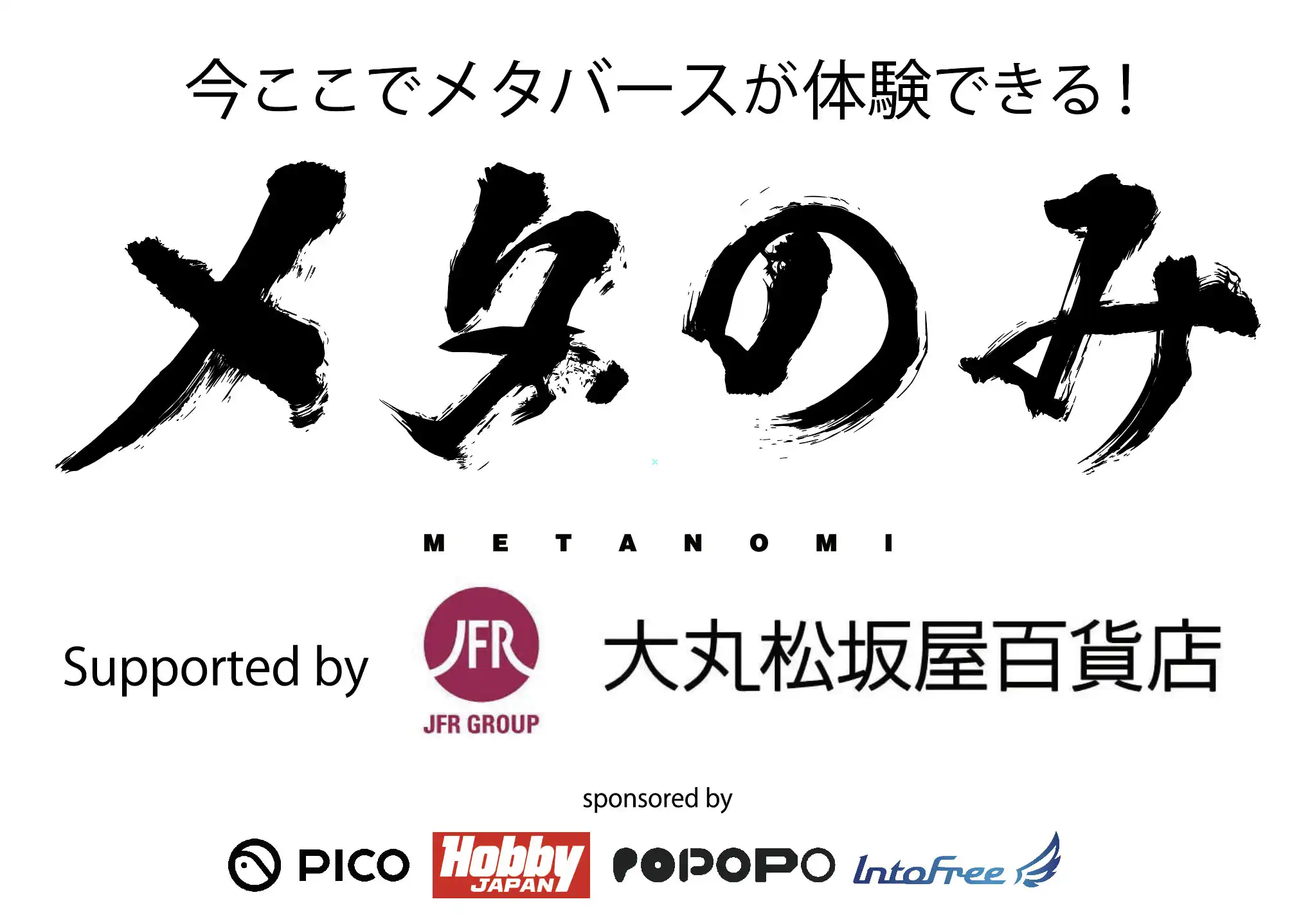「メタのみ特別会」DMレンジャーズオフ会 in 金沢が7月25日に開催｜料金やチケット、出演者などを紹介