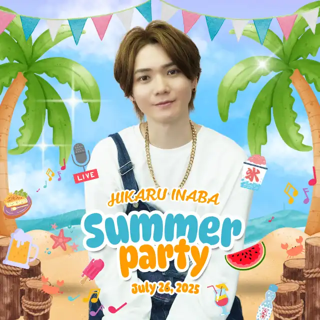 「稲葉光 Summer Party」が7月26日に開催｜料金やチケット、出演者などを紹介