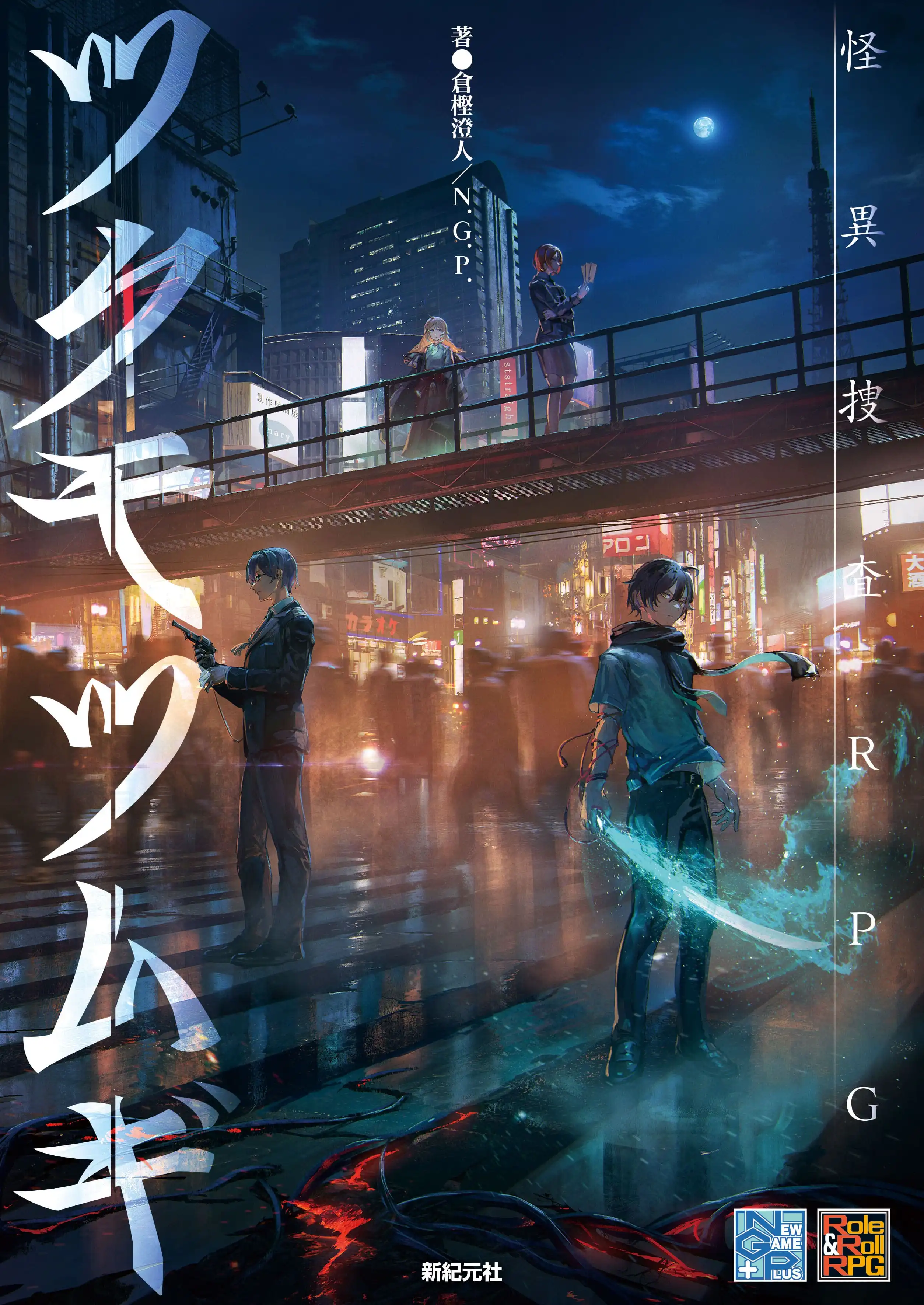 「怪異捜査RPGツクモツムギ」が7月26日に開催｜料金やチケット、出演者などを紹介