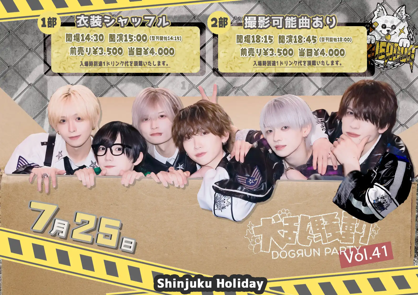 「犬乱騒動〜DOGЯUN PARTY〜 vol.41 (1部)」が7月25日に開催｜料金やチケット、出演者などを紹介