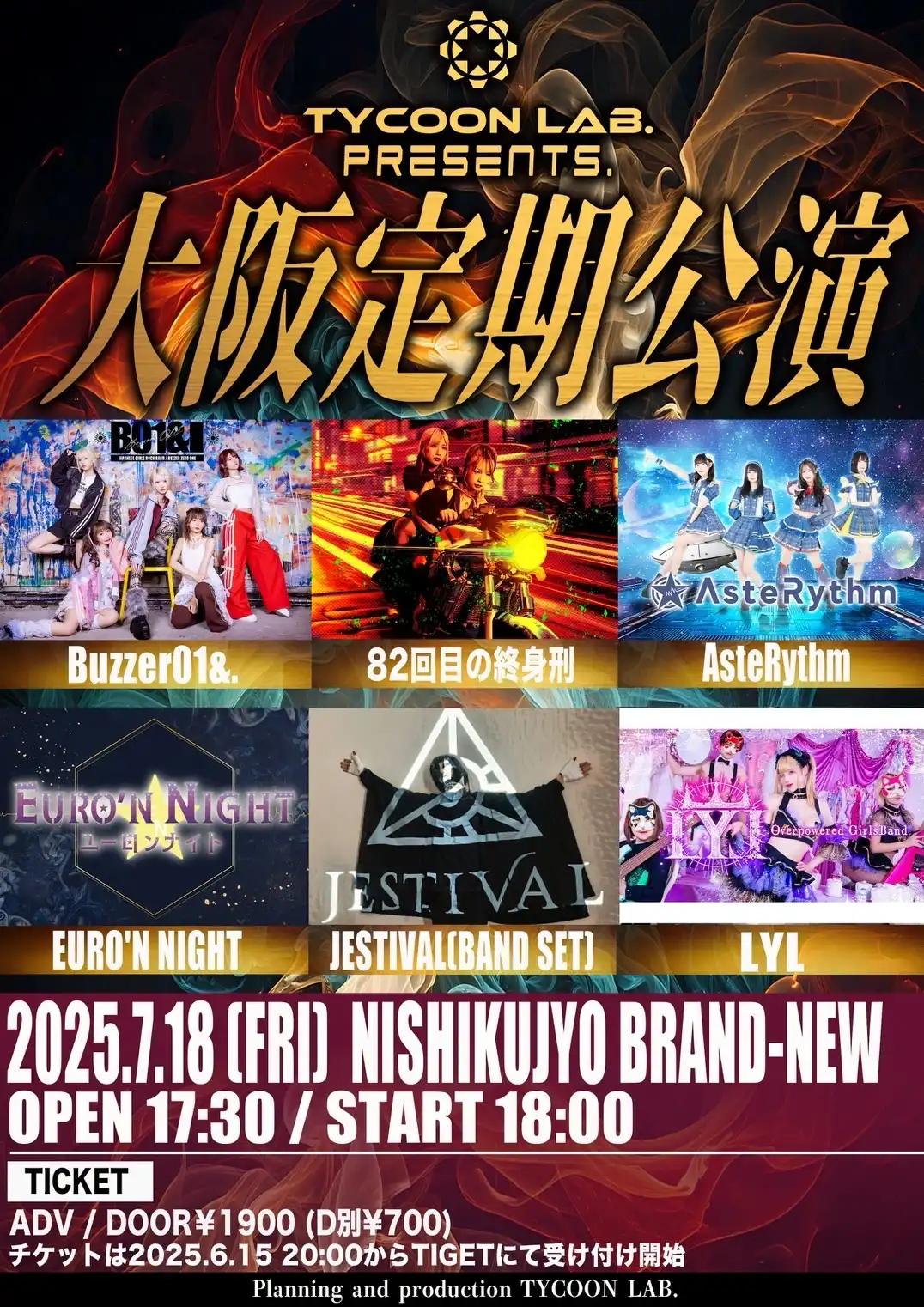Buzzer01&.や82回目の終身刑らがTYCOON LAB. presents 大阪定期公演に出演