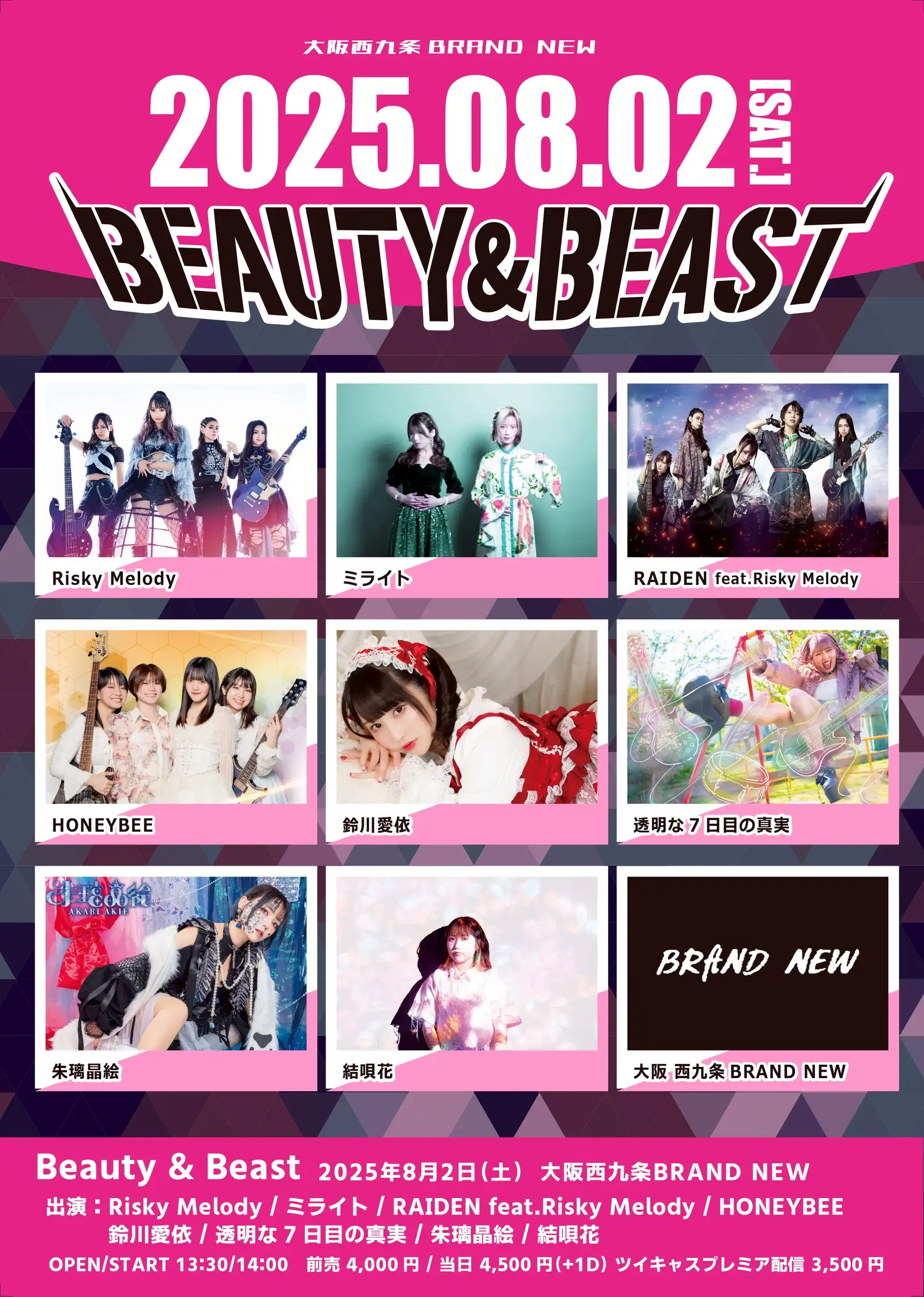 「Beauty & Beast in OSAKA」が8月2日に開催｜料金やチケット、出演者などを紹介