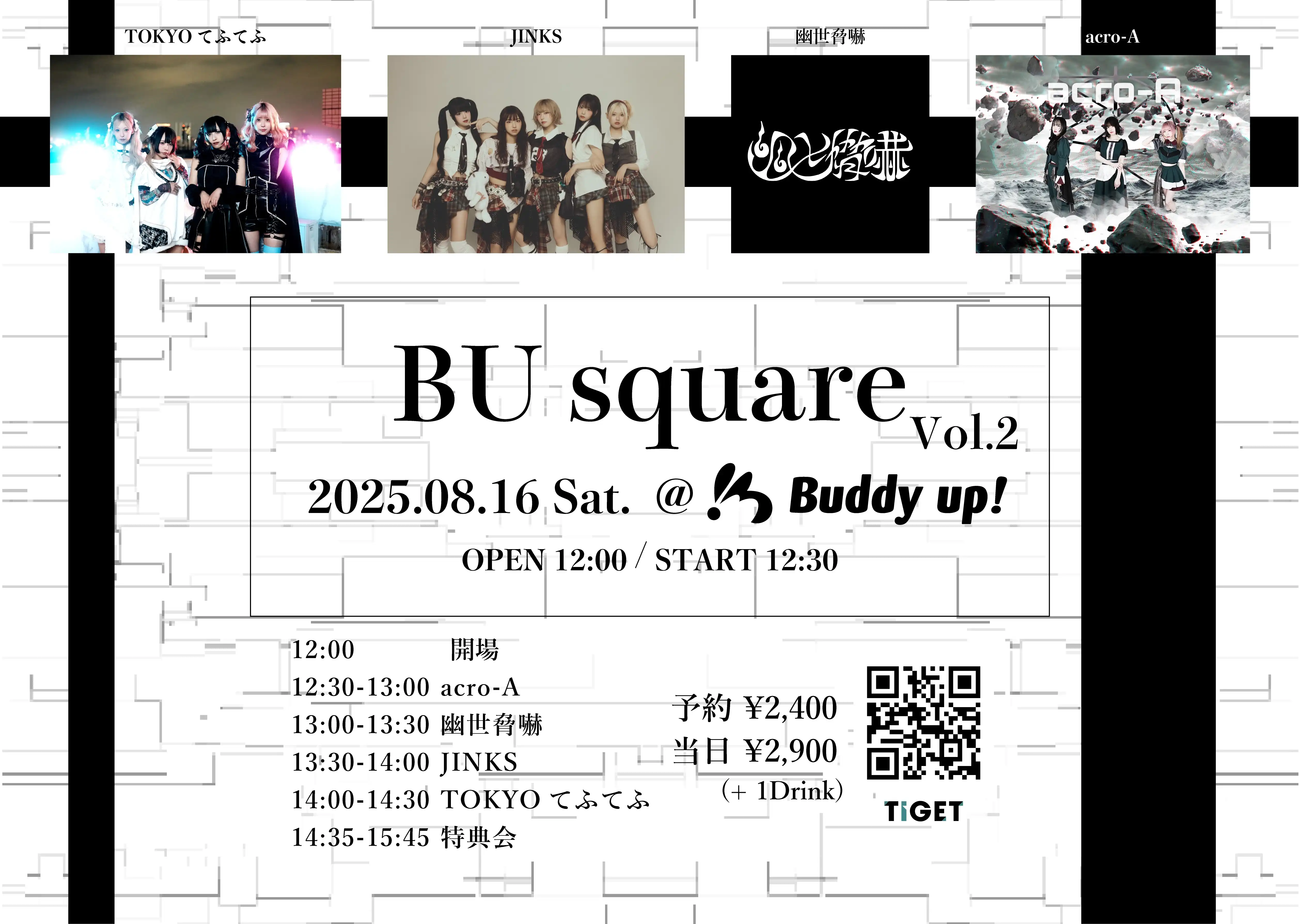 「BU square. vol.2」が8月16日に開催｜料金やチケット、出演者などを紹介