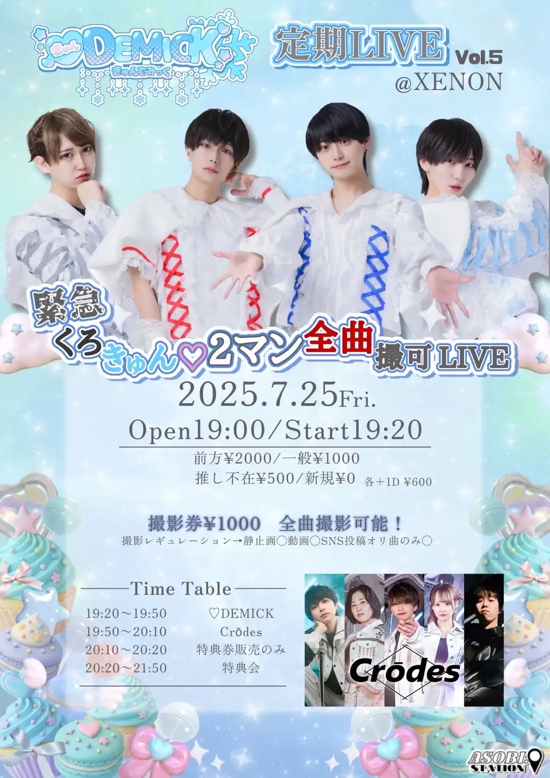 「DEMICK定期ライブVol.5」が7月25日に開催｜料金やチケット、出演者などを紹介