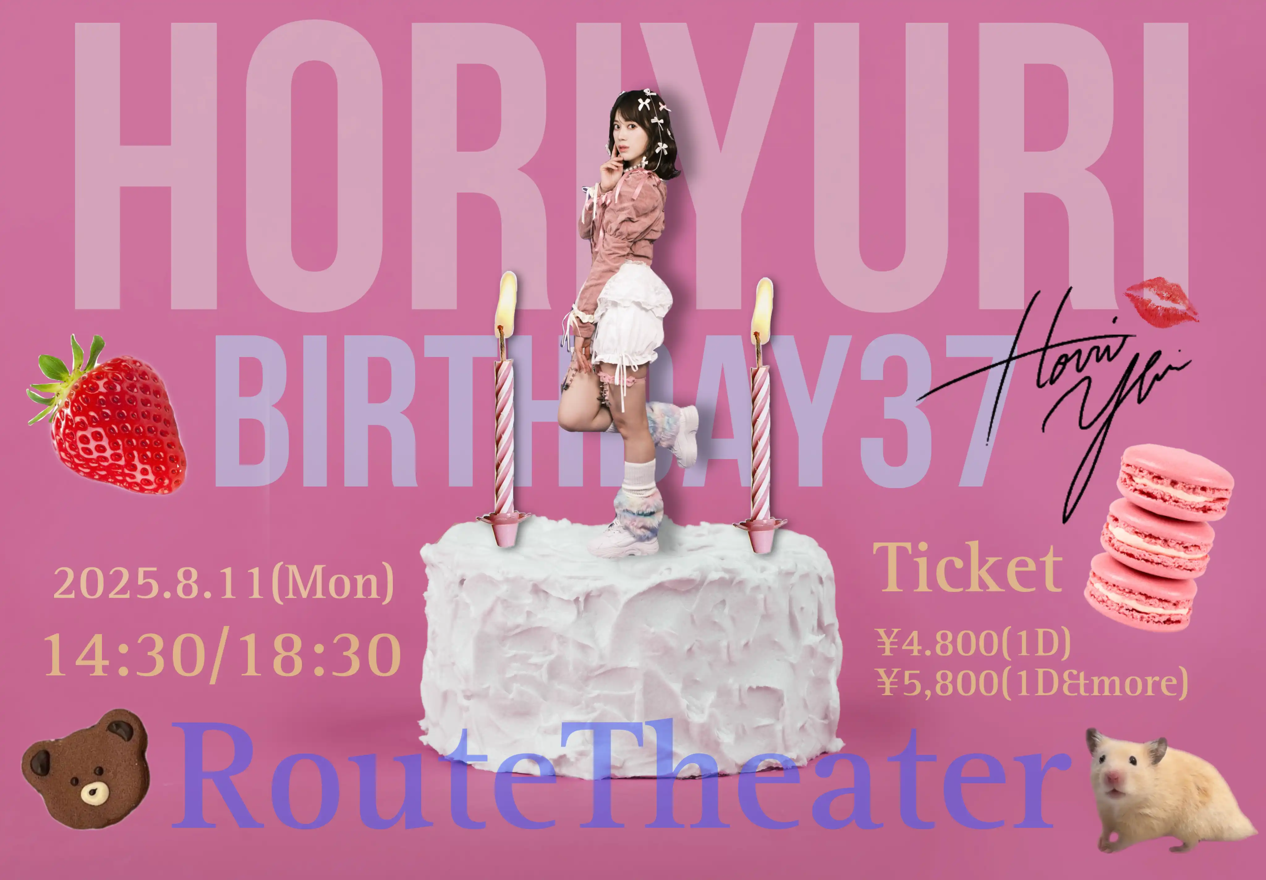 「HORIYURI BIRTHDAY37」が8月11日に開催｜料金やチケット、出演者などを紹介