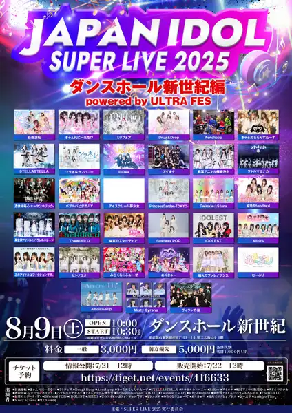 「JAPAN IDOL SUPER LIVE 2025」が8月9日に開催｜料金やチケット、出演者などを紹介