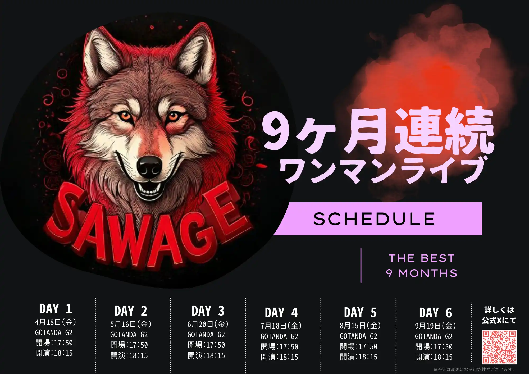 SAWAGEが9ヶ月連続ワンマンライブ2025 Day4をGOTANDA G2で開催