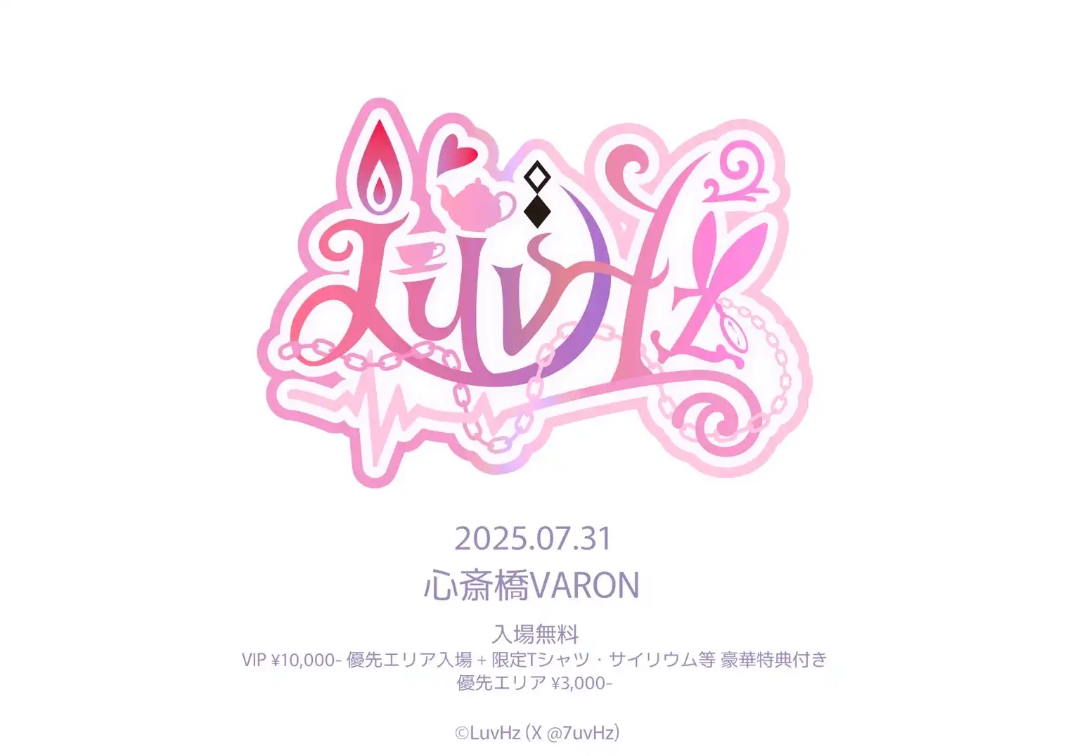 「LuvHz Debut Live! -Wonderland Dream-」が7月31日に開催｜料金やチケット、出演者などを紹介