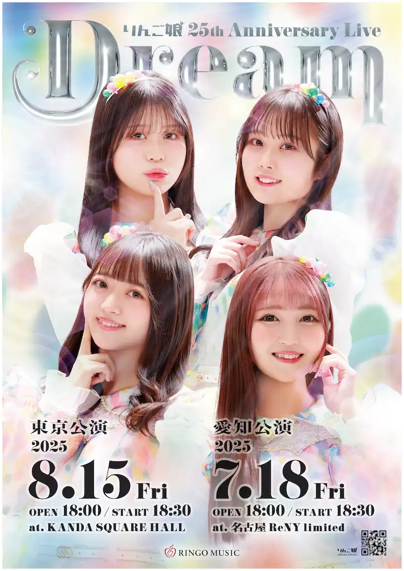 りんご娘が名古屋ReNY limitedで25th Anniversary Live Dream愛知公演を開催