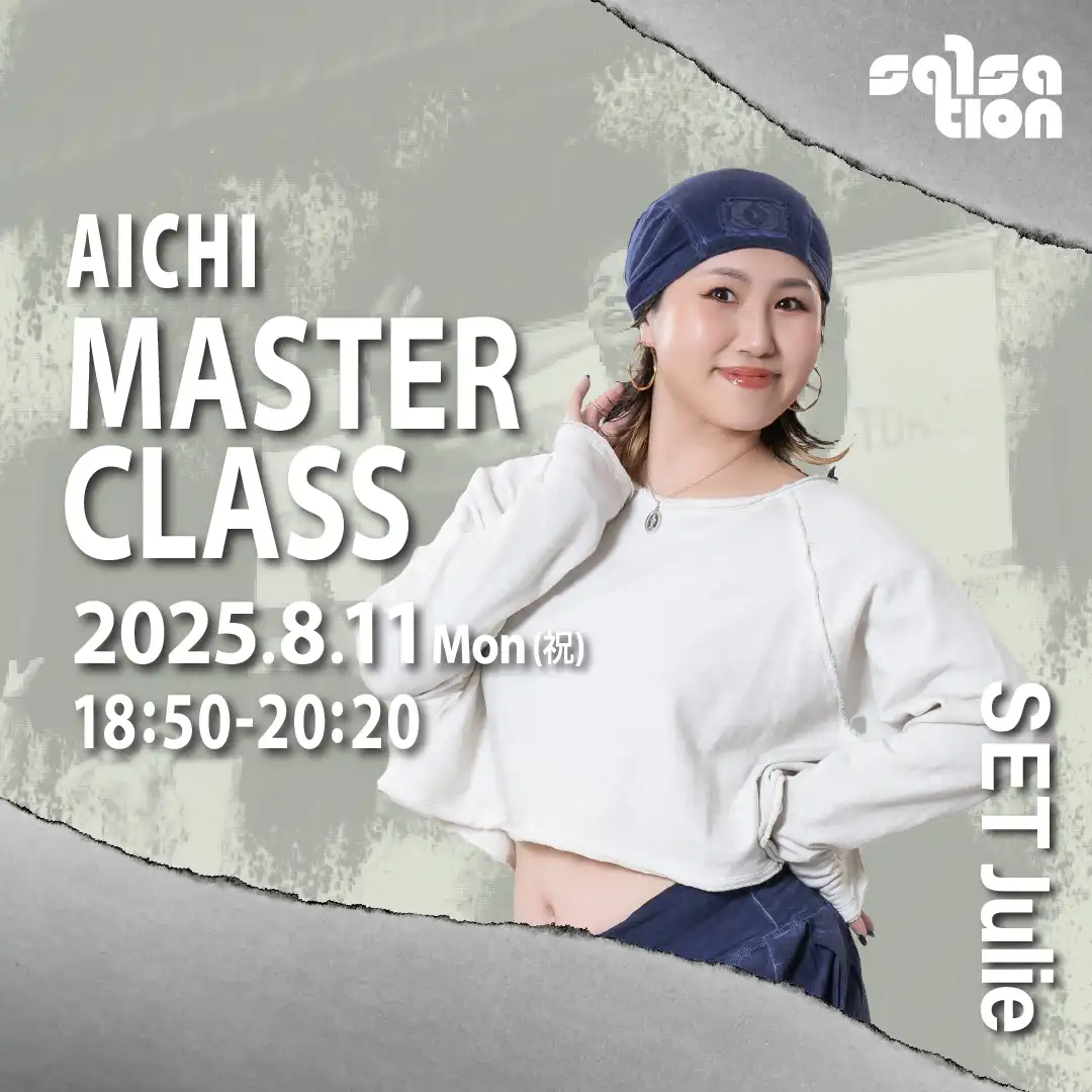 「SALSATION® MC with SET Julie」が8月11日に開催｜料金やチケット、出演者などを紹介