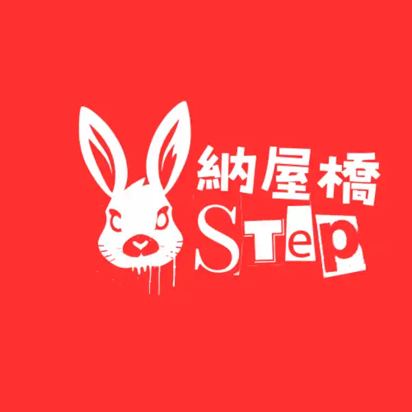 「ネタライブ納屋橋”STEP”#17」が8月10日に開催｜料金やチケット、出演者などを紹介