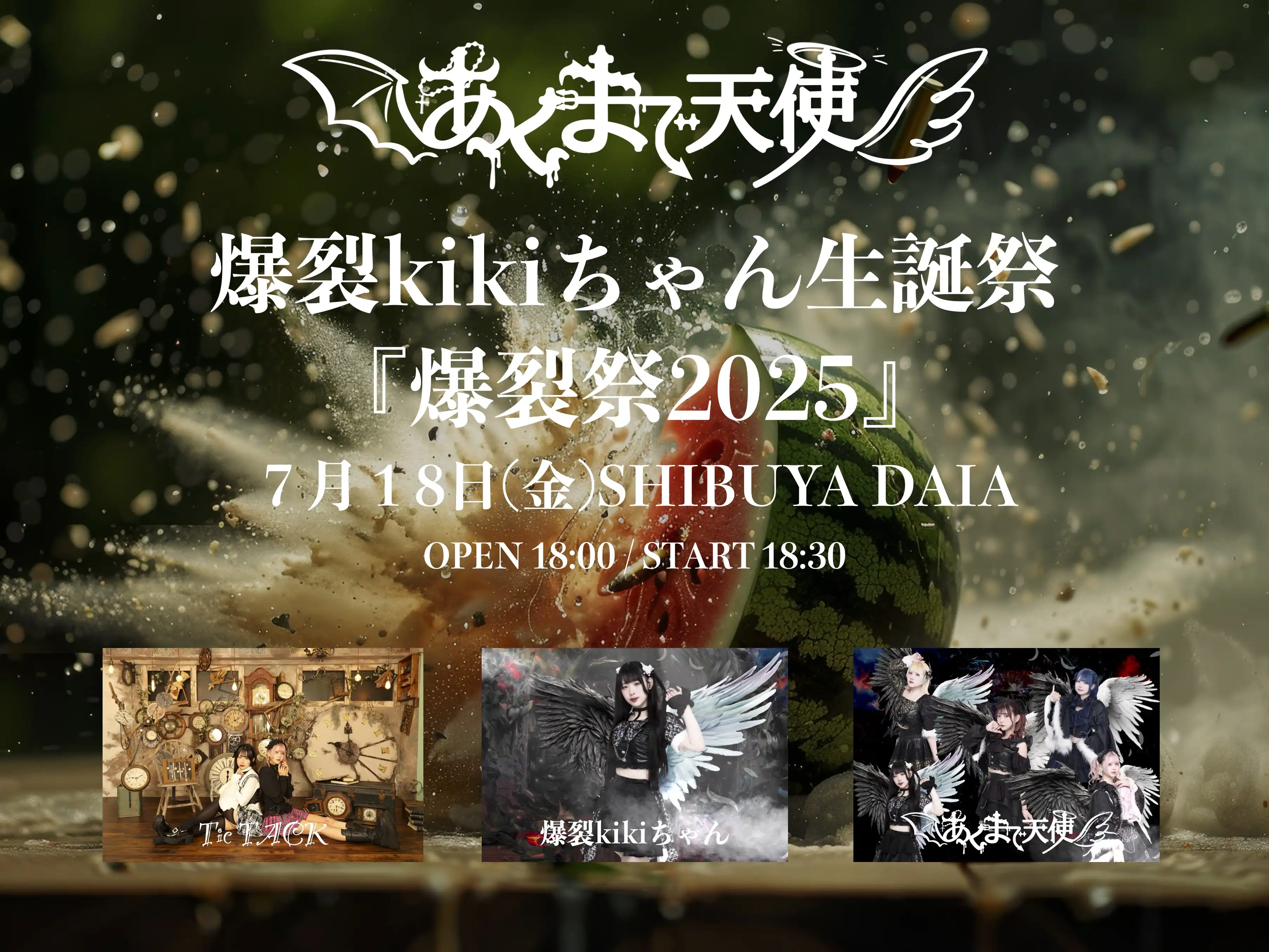 爆裂kikiちゃんが渋谷DIAで生誕祭爆裂祭2025を開催TicTACKとあくまで天使も出演する豪華ライブイベント