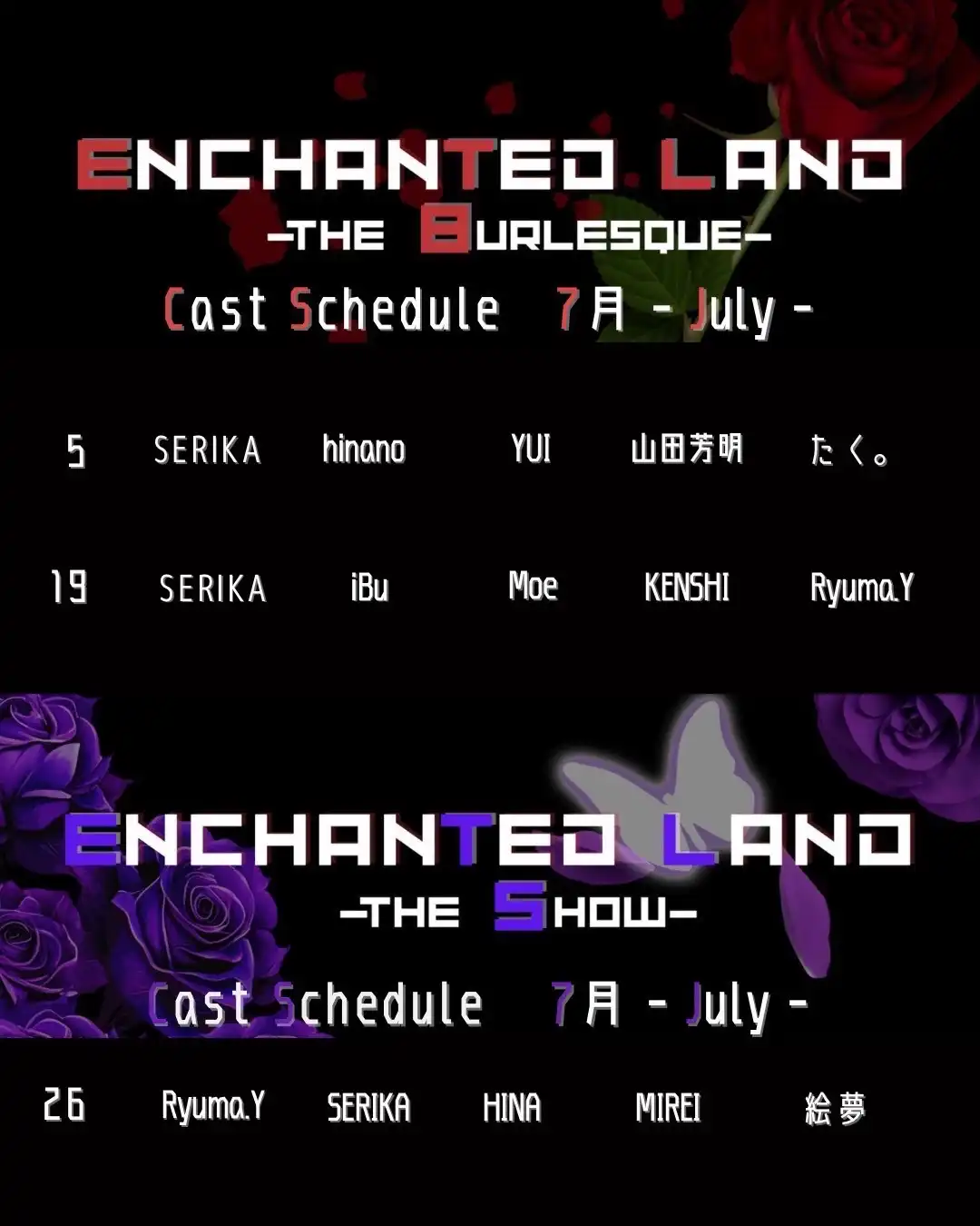 「AET ENCHANTEDLANDイベント」が7月26日に開催｜料金やチケット、出演者などを紹介